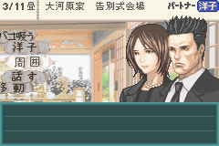 Tantei Jinguuji Saburou: Shiroi Kage no Shoujo screenshot 2 for GameBoy Advance